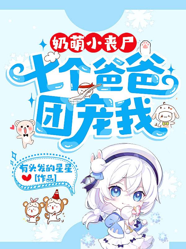 小奶团