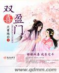 双喜盈门主题曲