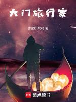大旅行家 综艺节目