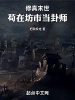 末世苟到尸帝