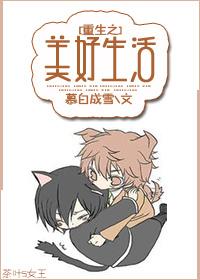 重生之美好时光漫画免费观看 看漫画