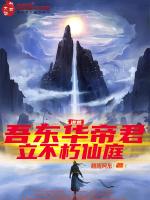 最强天帝
