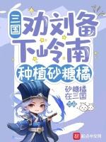 种植砂糖橘TXT