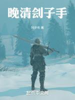 刽子手的地位