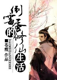 倒霉蛋的意思是什么呀