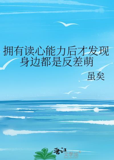 超能力者动漫