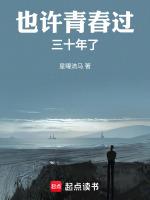 30年的青春