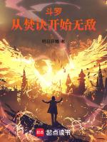 从斗罗开始无敌