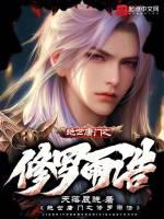我真不是魅魔_(天落辰晓)
