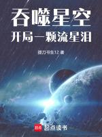 吞噬星空之开局领悟空间法则