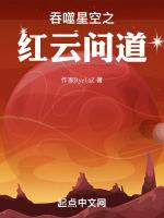 吞噬星空之太少上问道