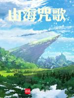 山海御歌