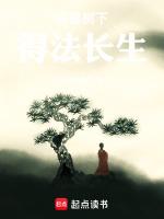 大树下许愿