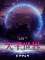 我有一个大世界 m.biquku.la