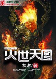 灭世图运百度百科
