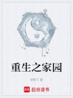重生家园中怎么去中心广场