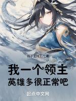 我有一个领主