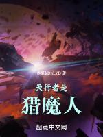 天行者解读