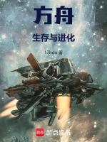 方舟生存进化手游