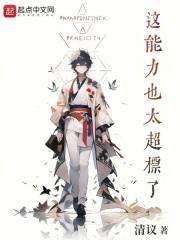 能力超强什么意思