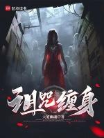 诅咒最快见效法