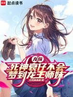 龙族死亡的重要角色
