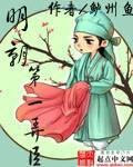 明朝第一功臣将领是谁