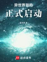 异世界冒险动漫排行榜