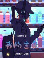 我的主角要杀我