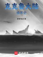 库库鲁外号