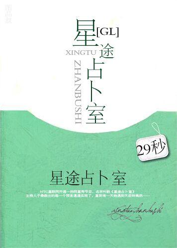 星途 测