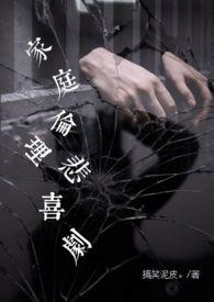 女囚卍固