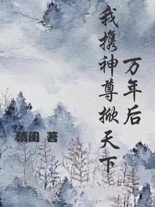 万年后