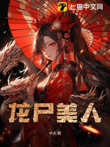 香尸诡婿怎么不更新了