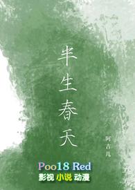 半生春雨