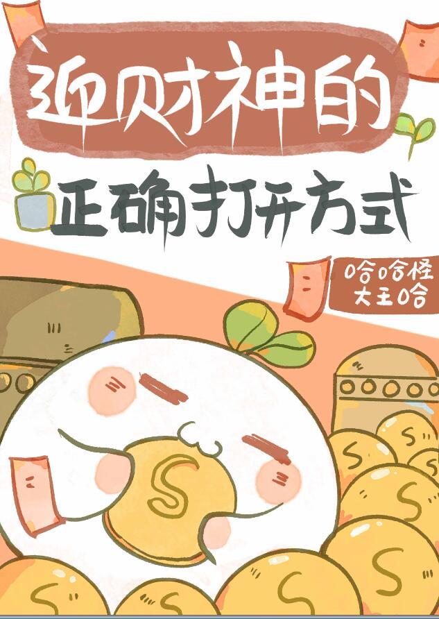 顶流他妹是神算女主是什么