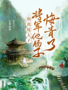 和离书