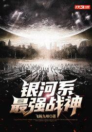 银河系最强的绝地武士