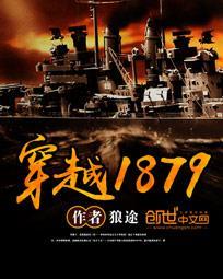 穿越180度经纬拥抱你泰剧