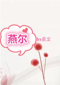 燕鱼繁殖正确方法