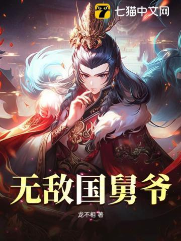 娱乐圈国舅爷指的是谁
