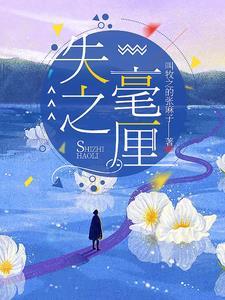 差之千里