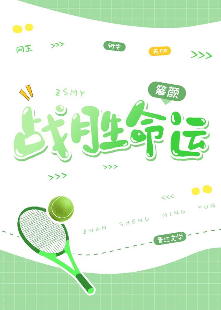 战胜命运的例子
