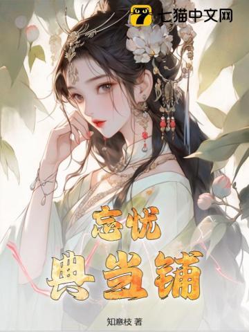 邪武典当铺