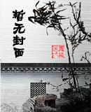 魔鬼诱惑人的目的?