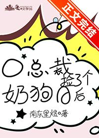 捡到一个总裁
