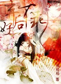 弃后好不乖听书