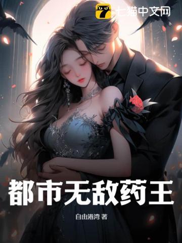 都市无敌神医