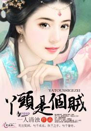 逃妃新浪