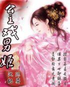 后宫满了 雁过无迹